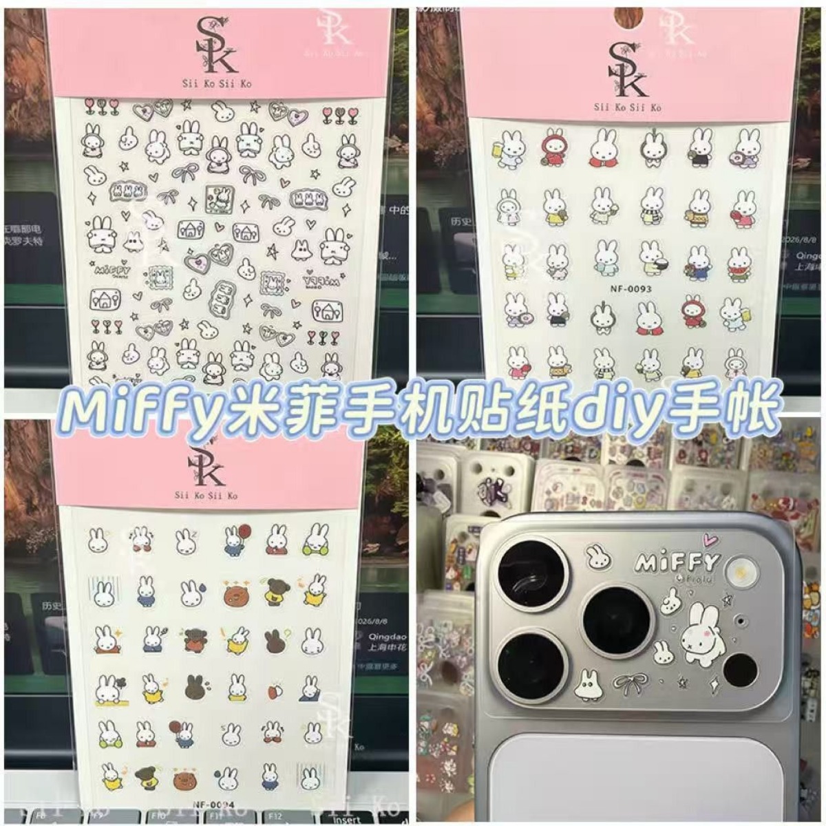 Tablet Cute Accessories - ミッフィーうさぎネイルステッカー かわいい漫画 4枚入り エンボス加工 3D DIY